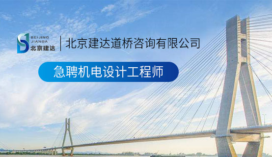 女生小穴被肏的视频在线观看北京建达道桥咨询有限公司招聘信息